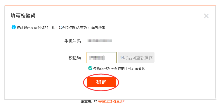 阿里旺旺怎么注册(4)