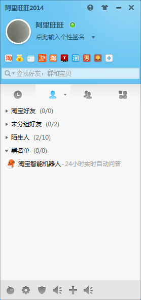阿里旺旺怎么注册(5)