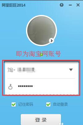 阿里旺旺怎么注册(1)