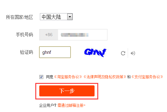 阿里旺旺怎么注册(3)