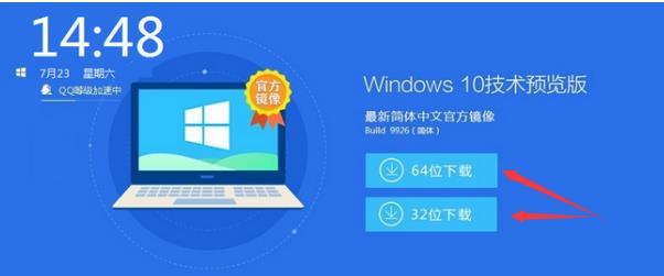 如何用电脑管家升级win10(7)