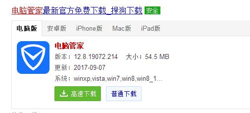 如何用电脑管家升级win10
