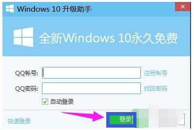 如何用电脑管家升级win10(5)