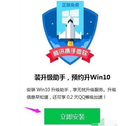如何用电脑管家升级win10(4)