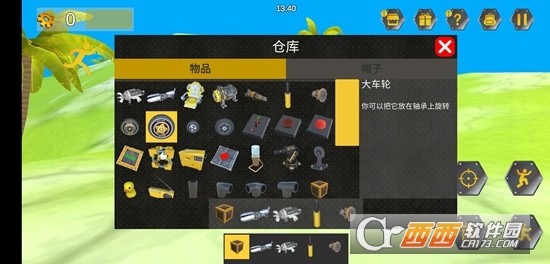 沙盒机械师中文无限齿轮版