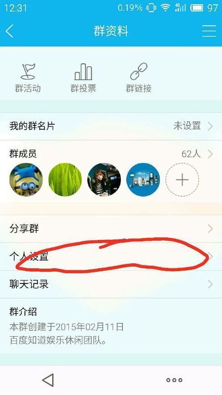 手机qq看不到好友加的群(1)