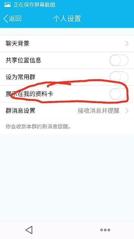 手机qq看不到好友加的群(2)