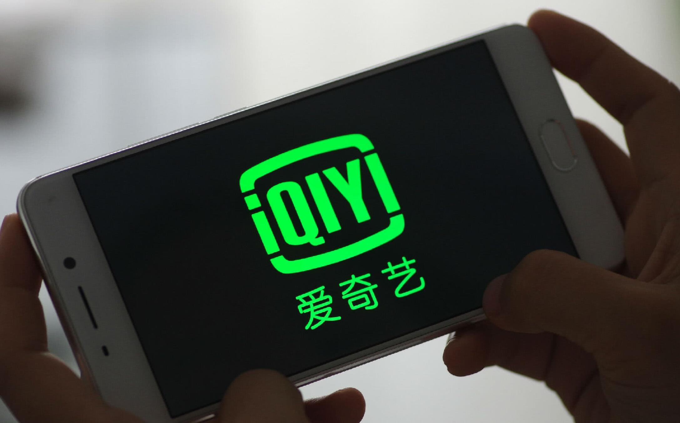 爱奇艺卡顿怎么办(1)