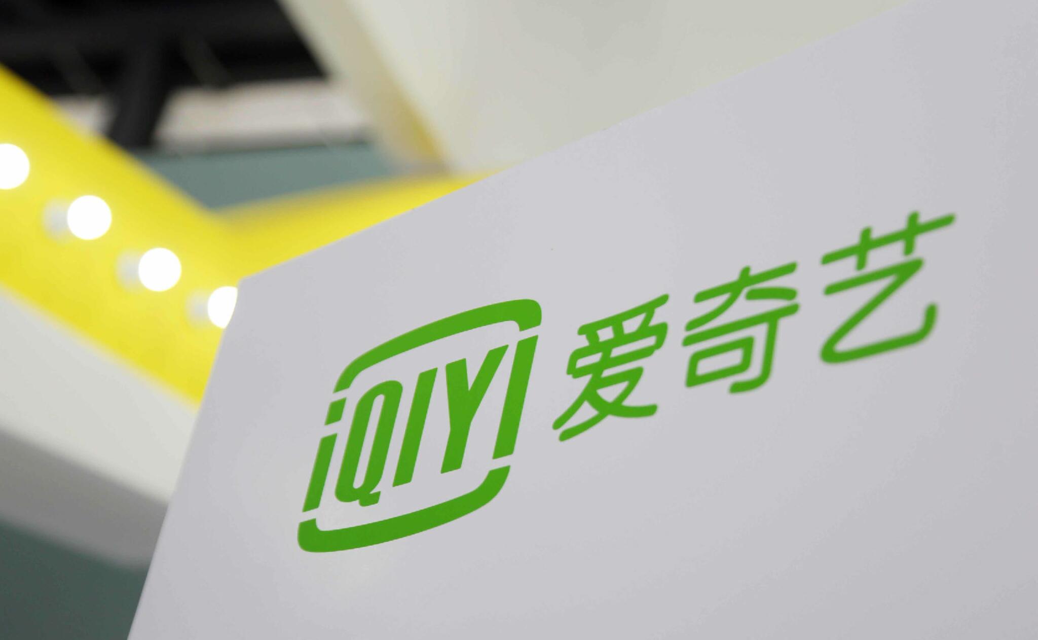爱奇艺卡顿怎么办(3)