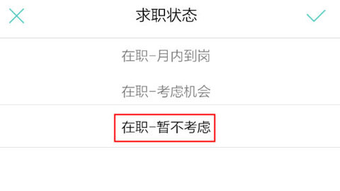 怎么把boss直聘关掉求职(2)