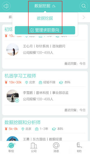 怎么把boss直聘关掉求职