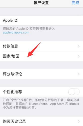 苹果xr软件下载怎么显示英文(4)