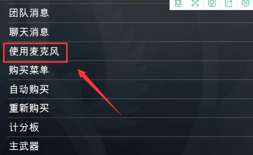 csgo默认按什么键说话(1)