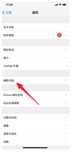 苹果xr手机前面的灯怎么闪烁(1)