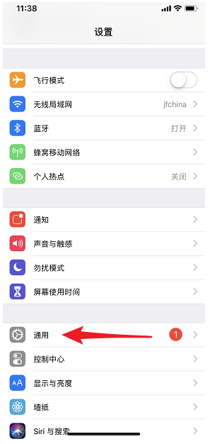 苹果xr手机前面的灯怎么闪烁
