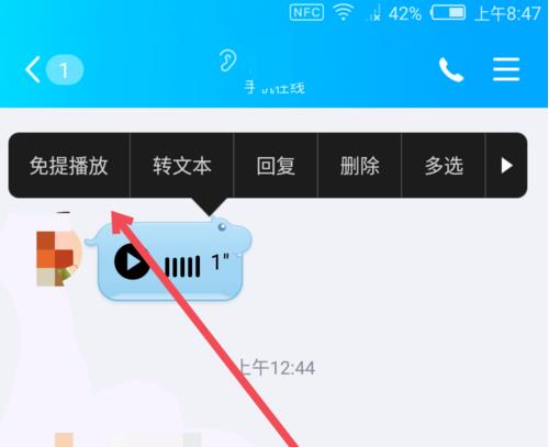 qq里的小耳朵是啥意思(2)