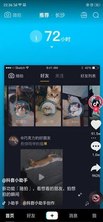 抖音里的随拍是啥