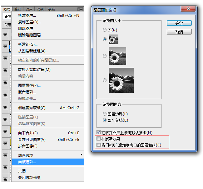 ui设计常用ps技巧(13)