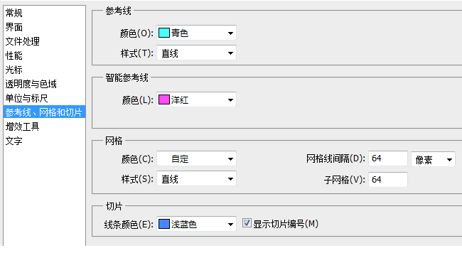 ui设计常用ps技巧