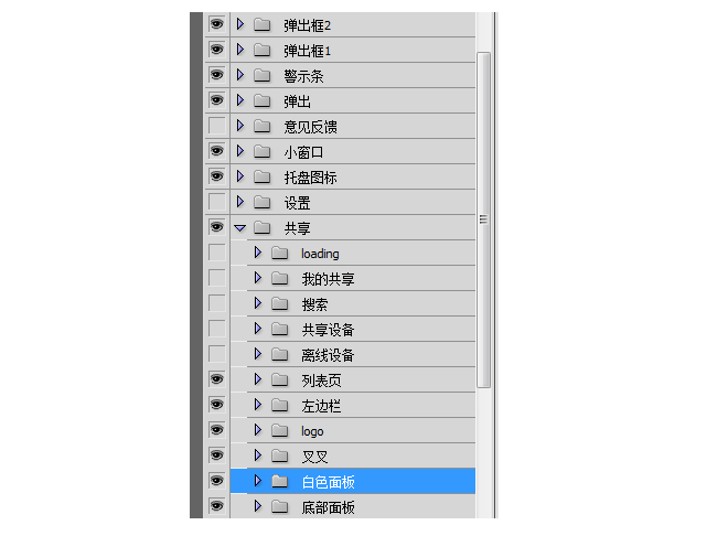 ui设计常用ps技巧(9)