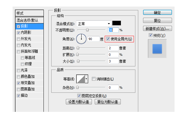 ui设计常用ps技巧(8)