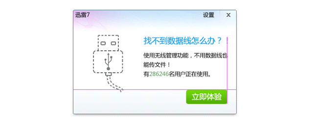 ui设计常用ps技巧(16)