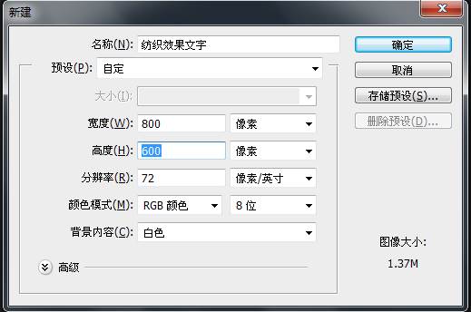 photoshop文字特效