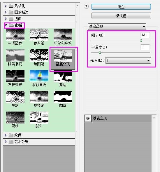 ps面包字体制作(44)