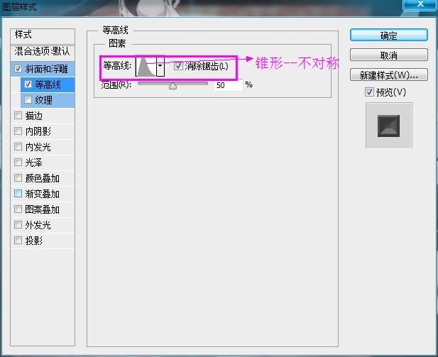 ps面包字体制作(9)