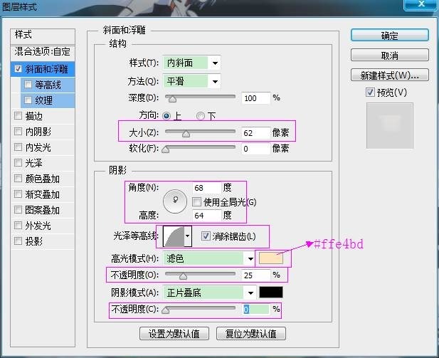 ps面包字体制作(28)