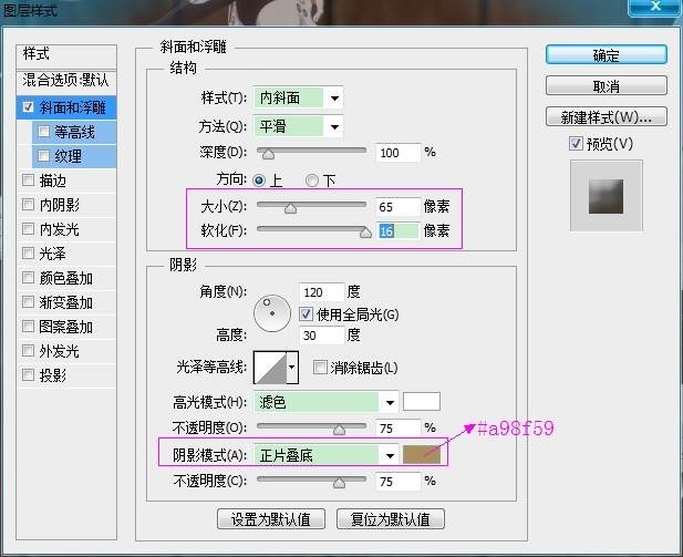 ps面包字体制作(21)