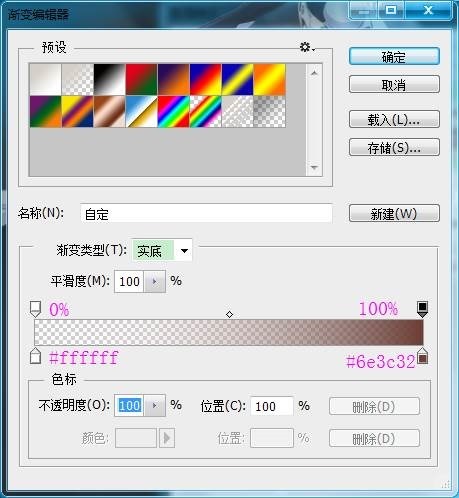 ps面包字体制作(5)