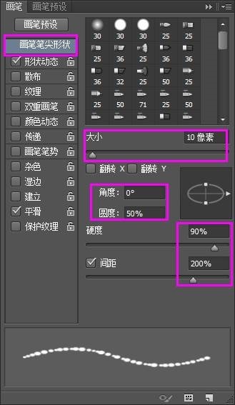 ps面包字体制作(58)