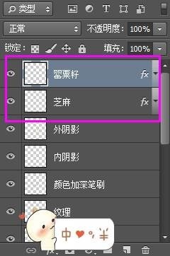 ps面包字体制作(65)