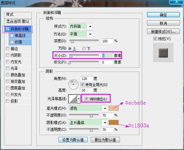 ps面包字体制作(62)