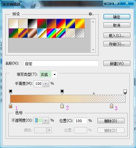 ps面包字体制作(26)