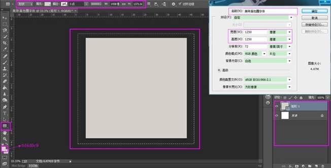 ps面包字体制作