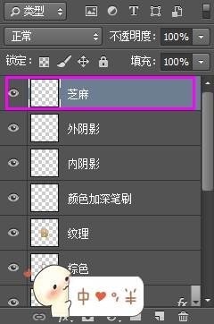 ps面包字体制作(61)