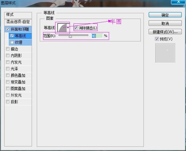 ps面包字体制作(32)