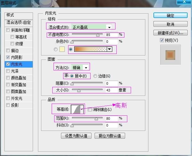 ps面包字体制作(25)