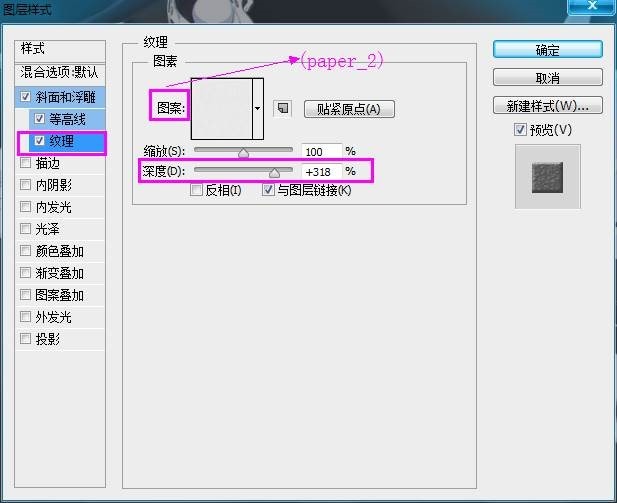 ps面包字体制作(3)