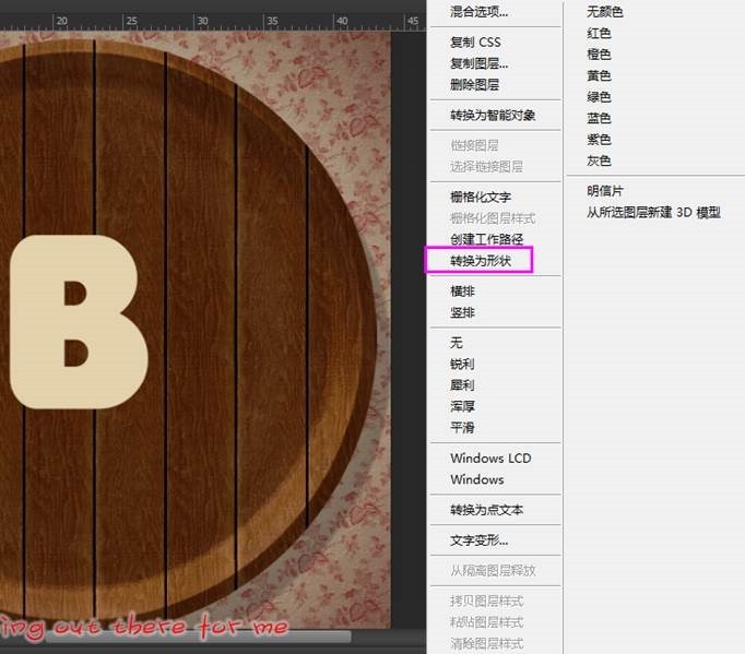 ps面包字体制作(16)