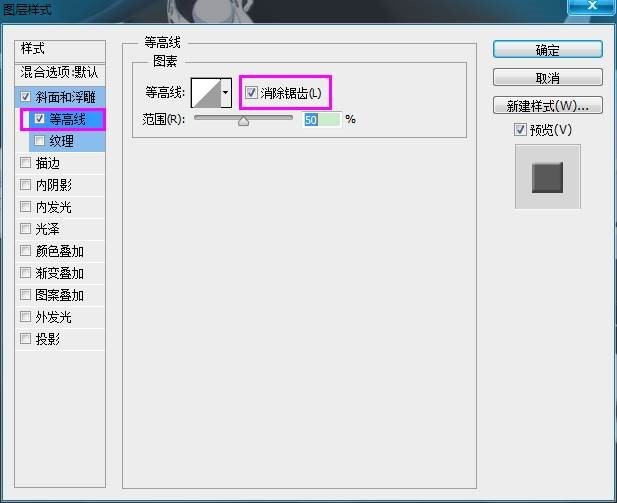 ps面包字体制作(2)