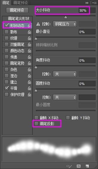 ps面包字体制作(50)