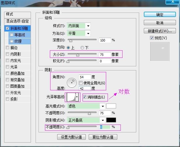 ps面包字体制作(31)