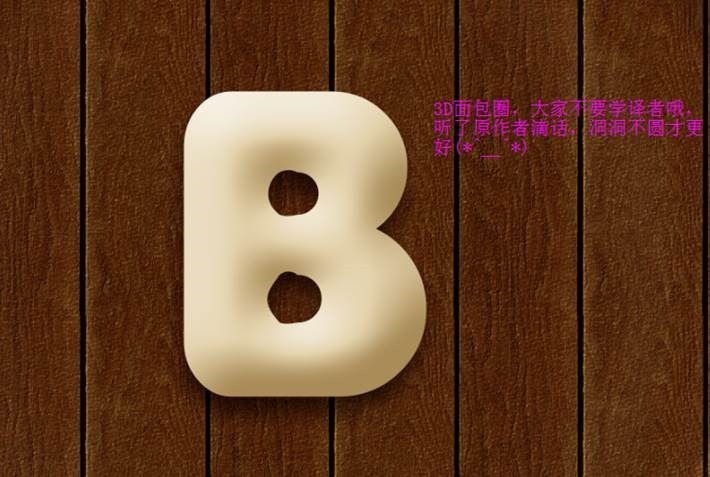 ps面包字体制作(23)