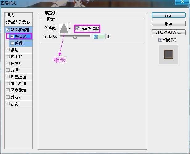 ps面包字体制作(63)