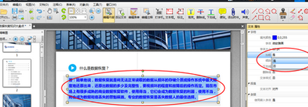 pdf如何编辑文字(4)