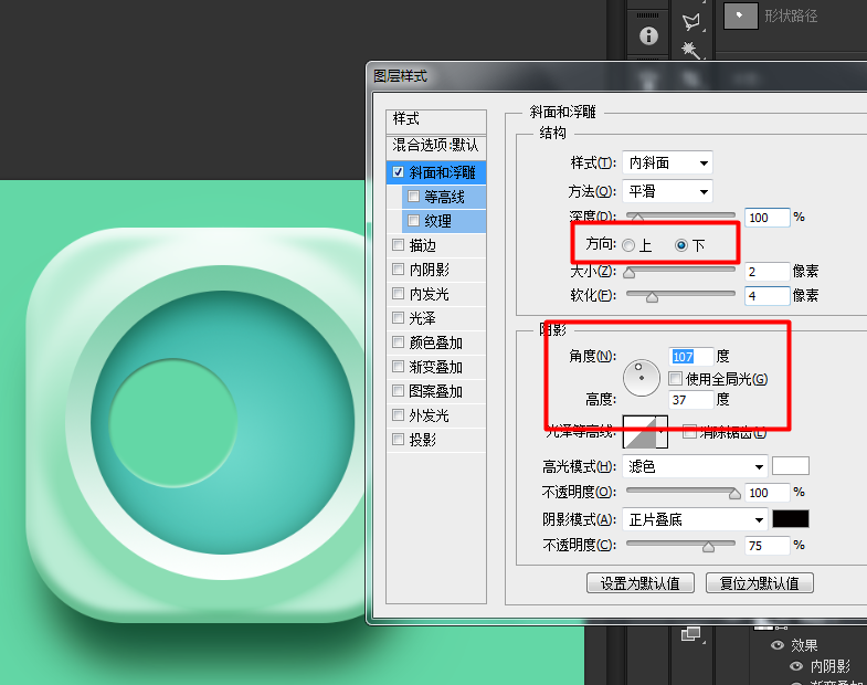 音乐播放器图标ps教程(20)