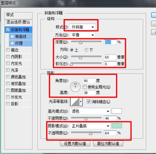 音乐播放器图标ps教程(14)